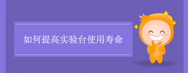 如何提高樱花草在线社区日本视频在线观看使用寿命