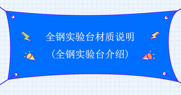 全钢樱花草在线社区日本视频在线观看材质说明(全钢樱花草在线社区日本视频在线观看介绍)